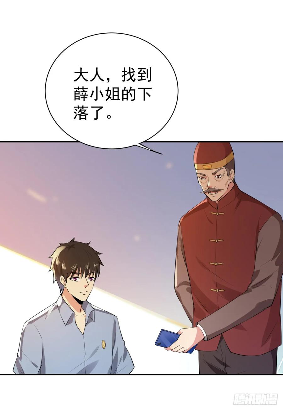 Rebirth: City Deity Ch.123 p8
