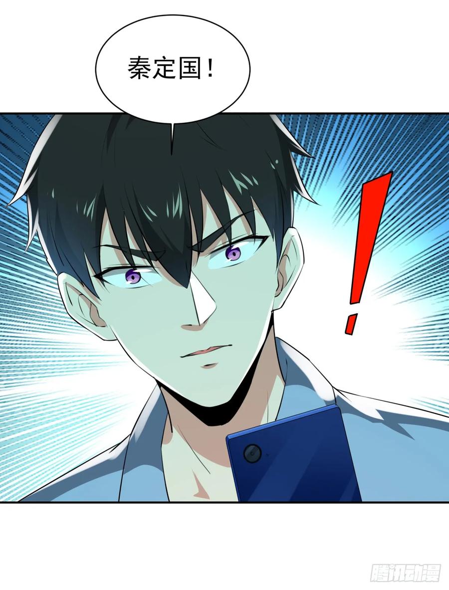 Rebirth: City Deity Ch.123 p9