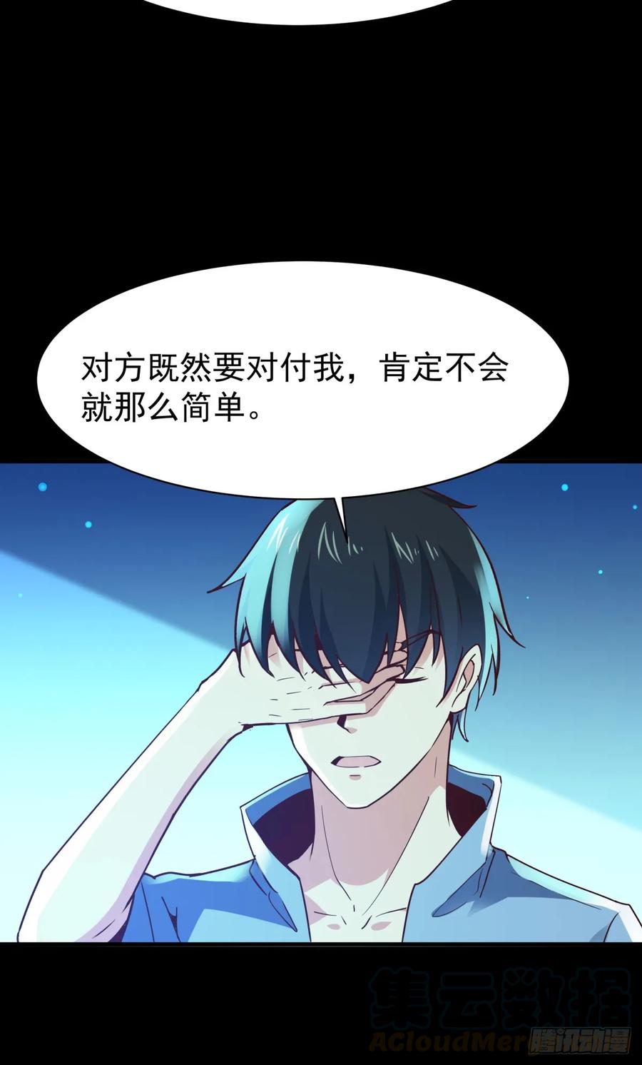 Rebirth: City Deity Ch.124 p10