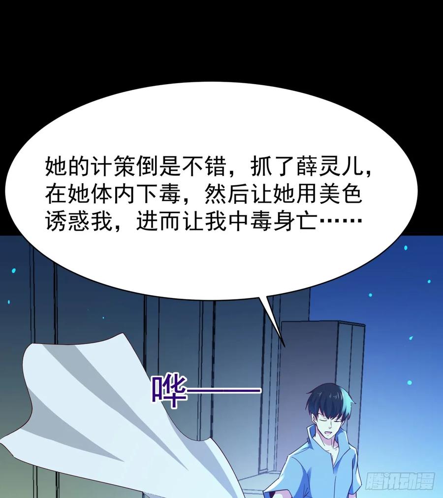 Rebirth: City Deity Ch.124 p12