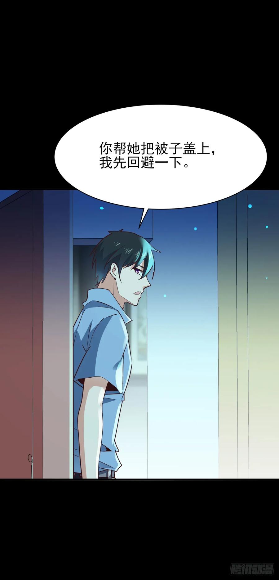 Rebirth: City Deity Ch.124 p18