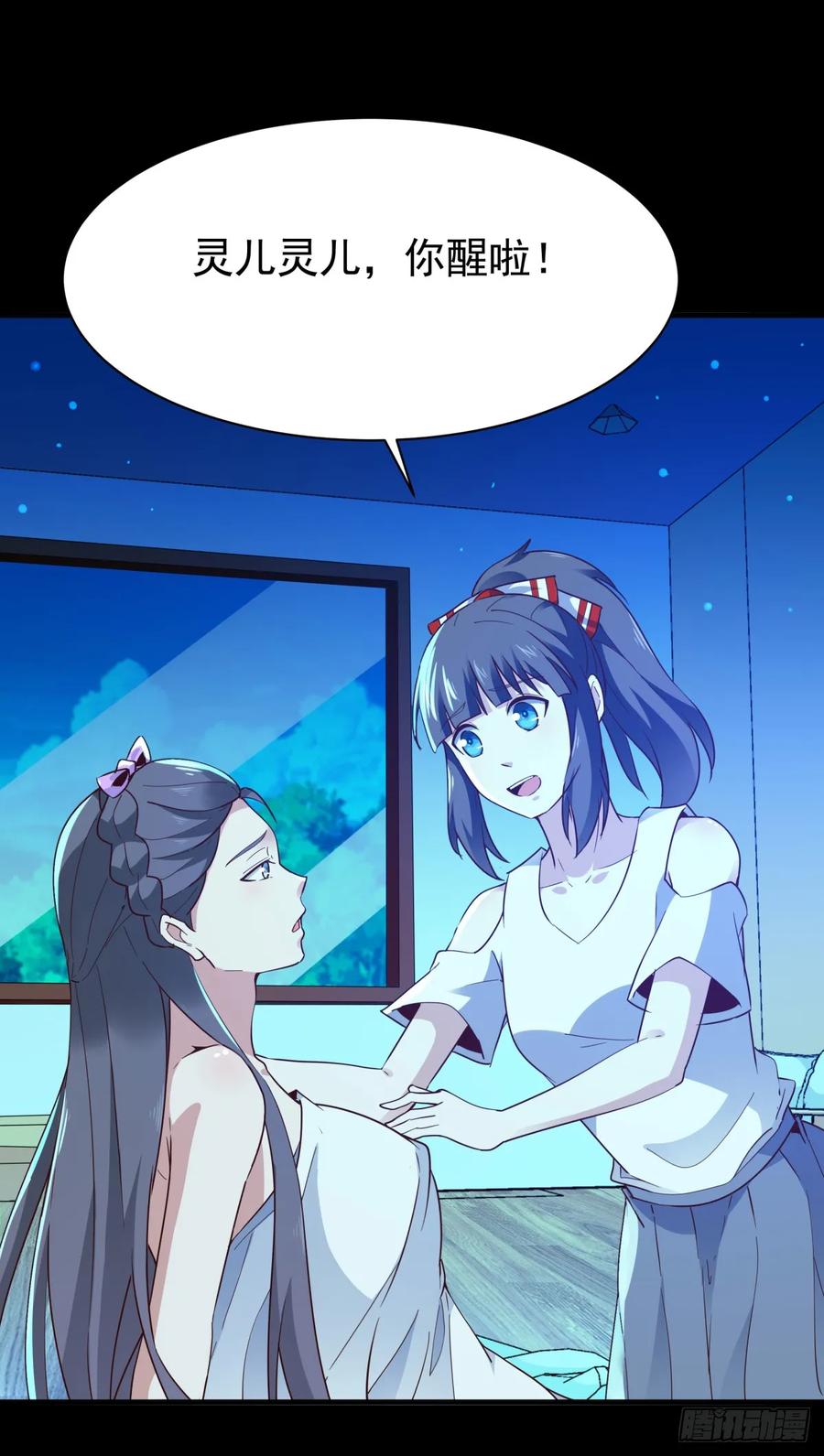 Rebirth: City Deity Ch.124 p20