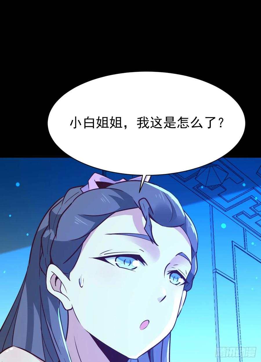 Rebirth: City Deity Ch.124 p21