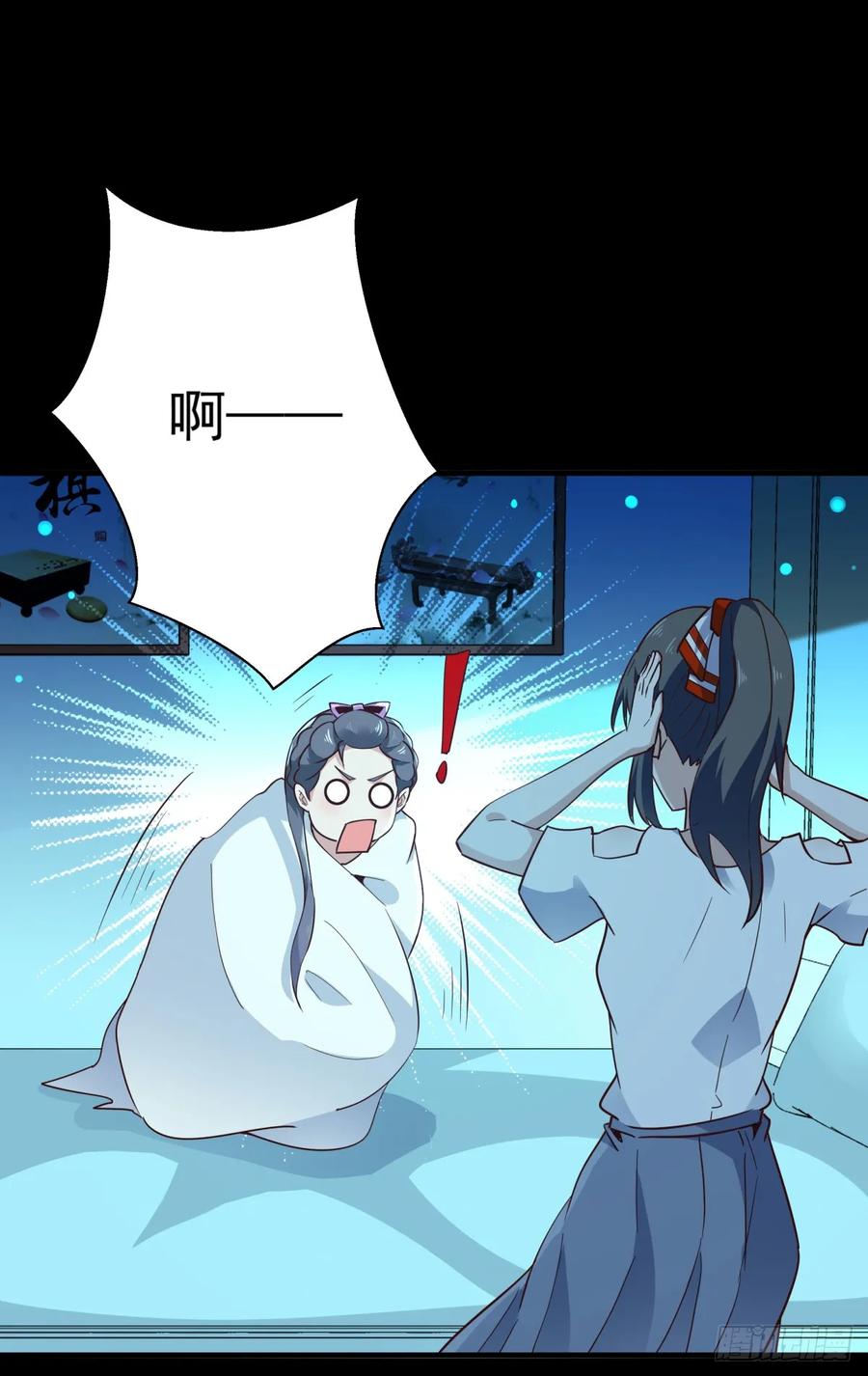 Rebirth: City Deity Ch.124 p23