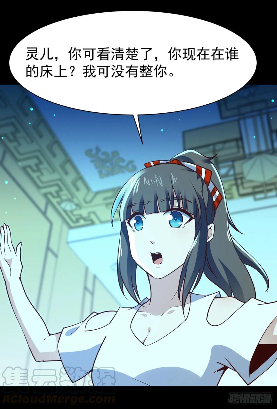 Rebirth: City Deity Ch.124 p25