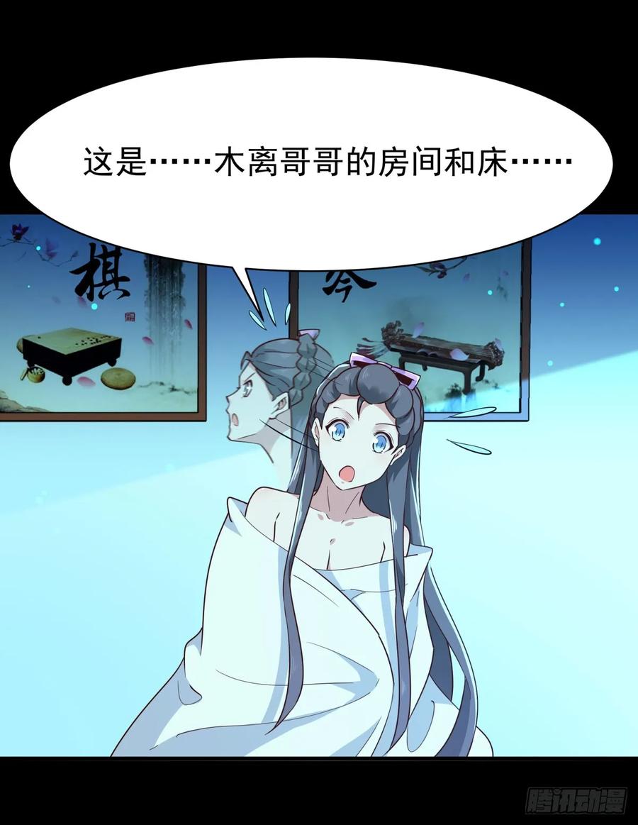 Rebirth: City Deity Ch.124 p26