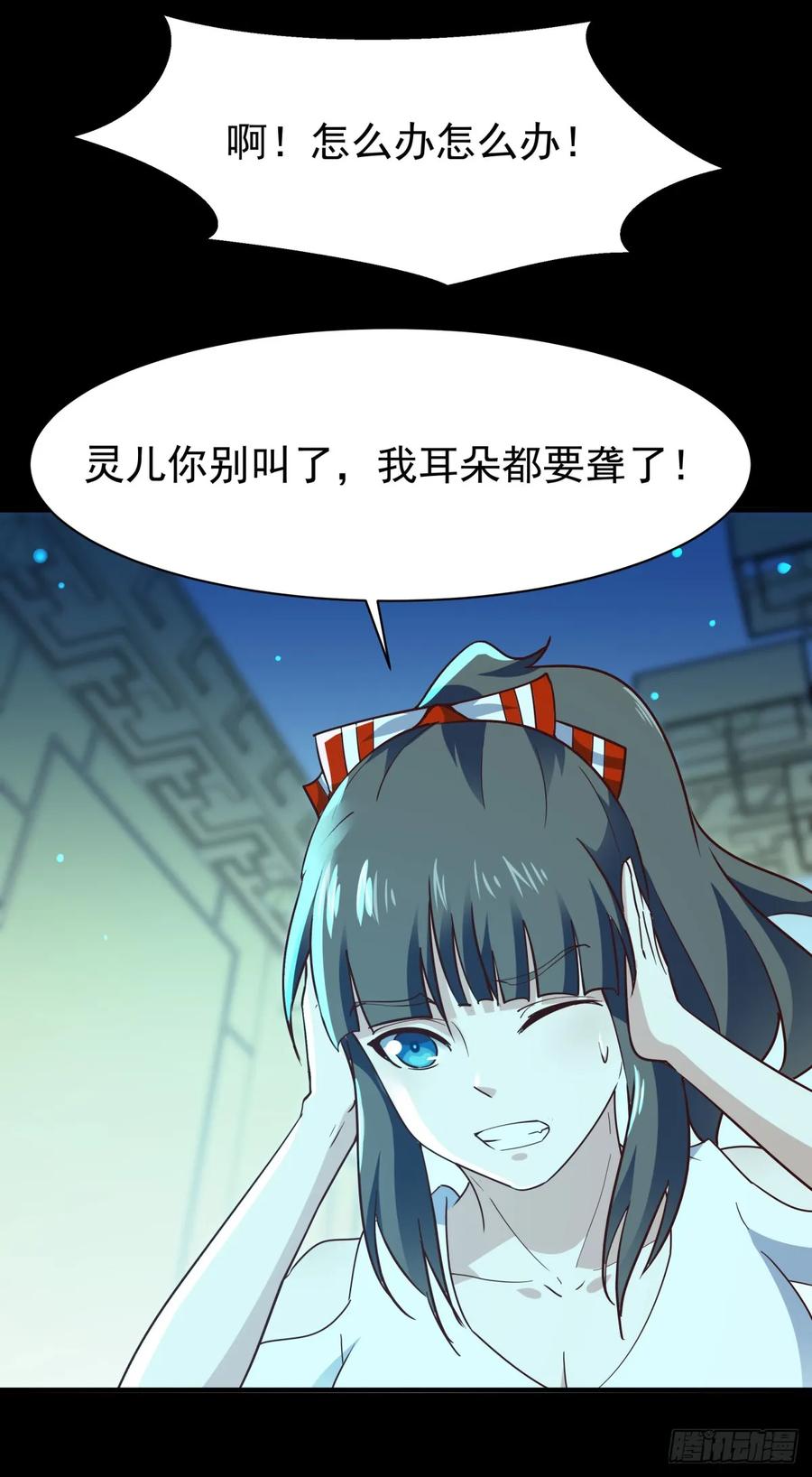 Rebirth: City Deity Ch.124 p27