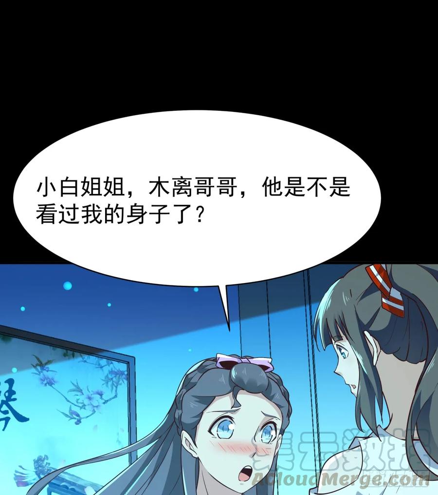 Rebirth: City Deity Ch.124 p28