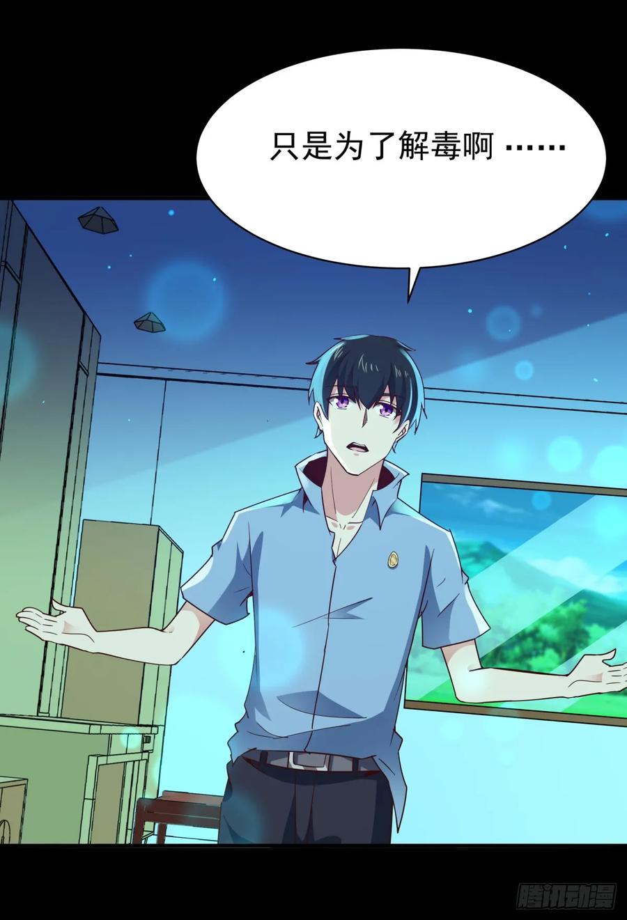 Rebirth: City Deity Ch.124 p3
