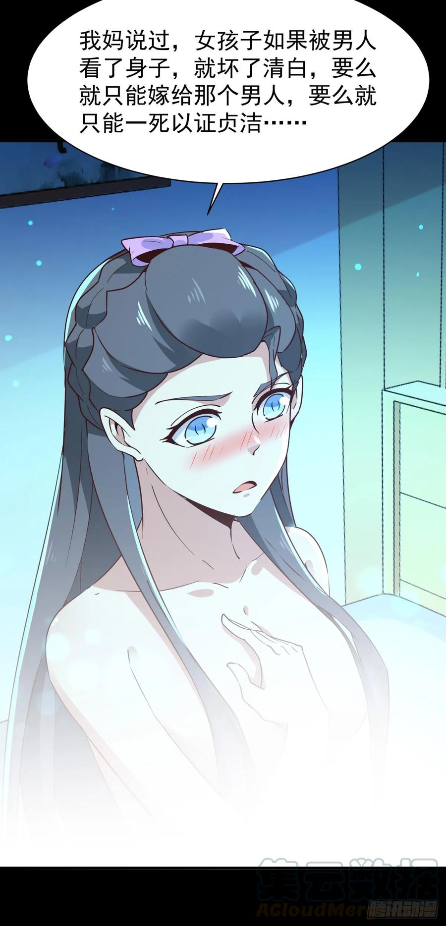 Rebirth: City Deity Ch.124 p31