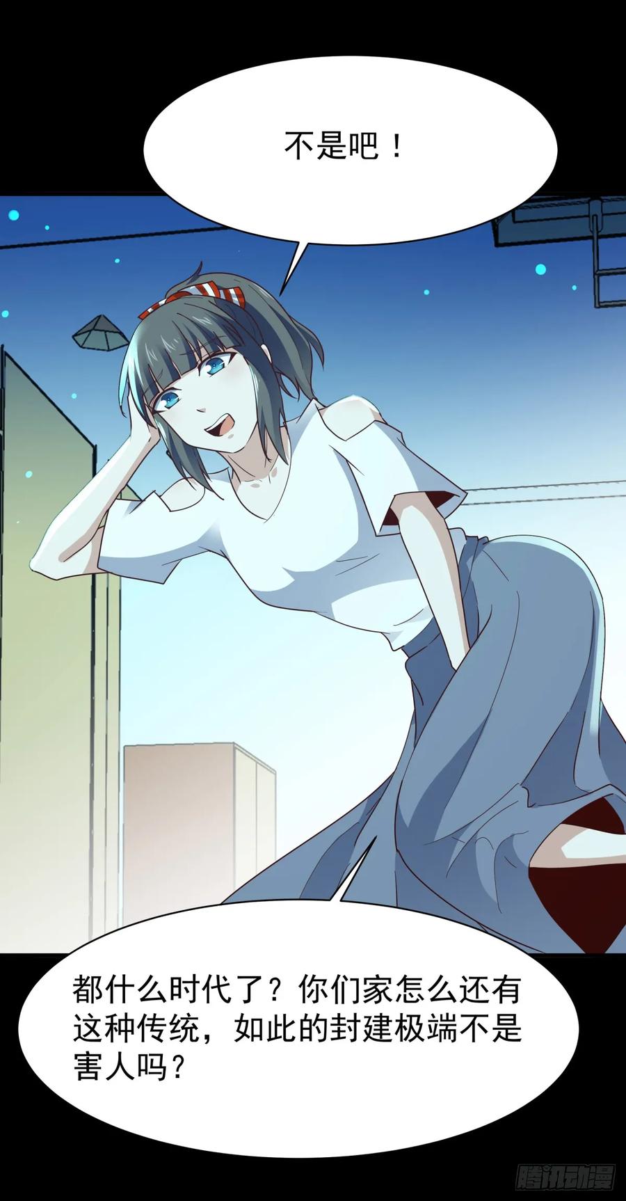 Rebirth: City Deity Ch.124 p32