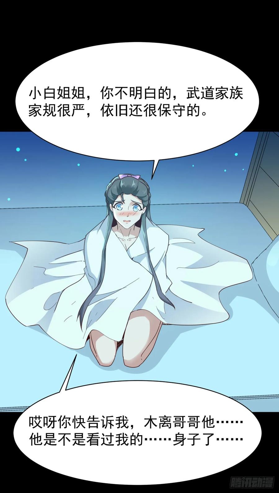 Rebirth: City Deity Ch.124 p33