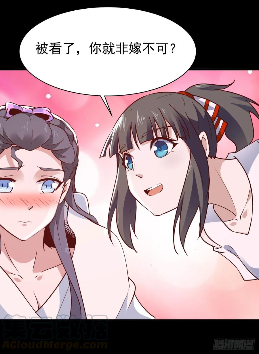 Rebirth: City Deity Ch.124 p34