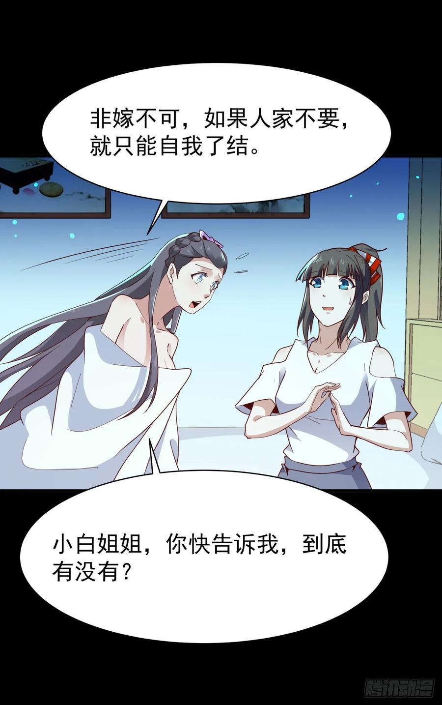 Rebirth: City Deity Ch.124 p35
