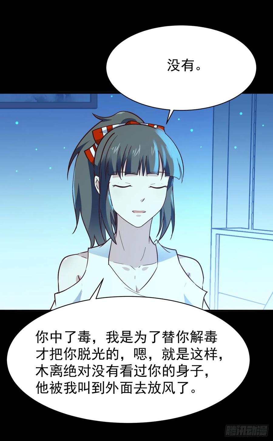 Rebirth: City Deity Ch.124 p36