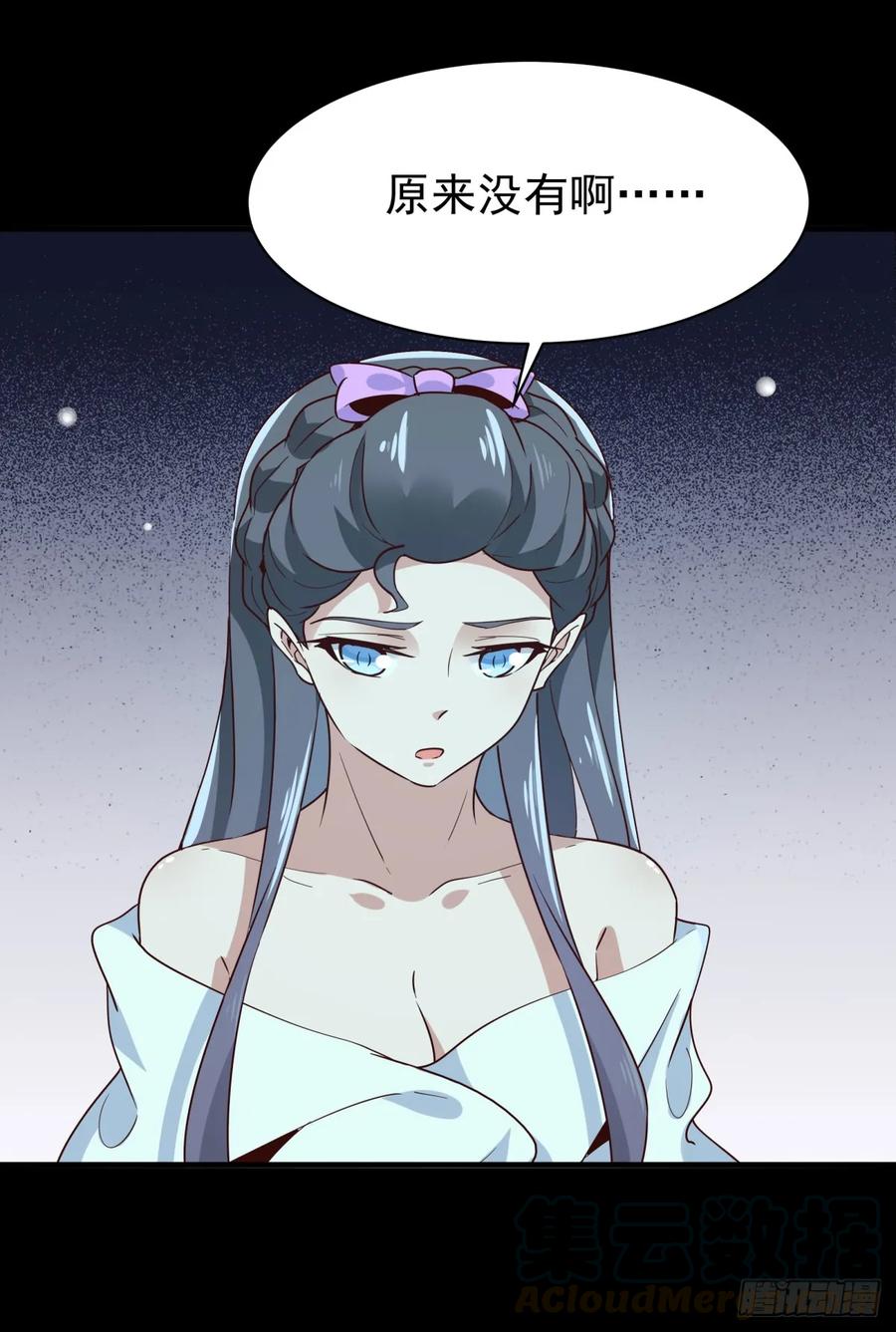 Rebirth: City Deity Ch.124 p37