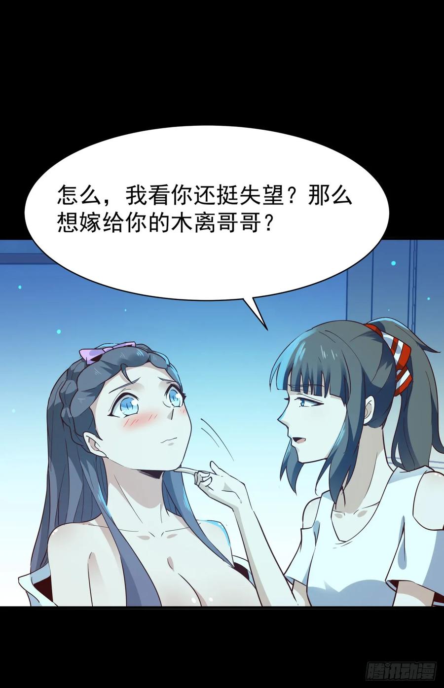 Rebirth: City Deity Ch.124 p38