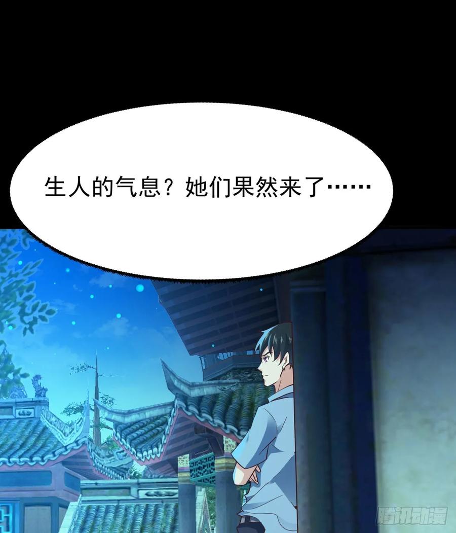 Rebirth: City Deity Ch.124 p39