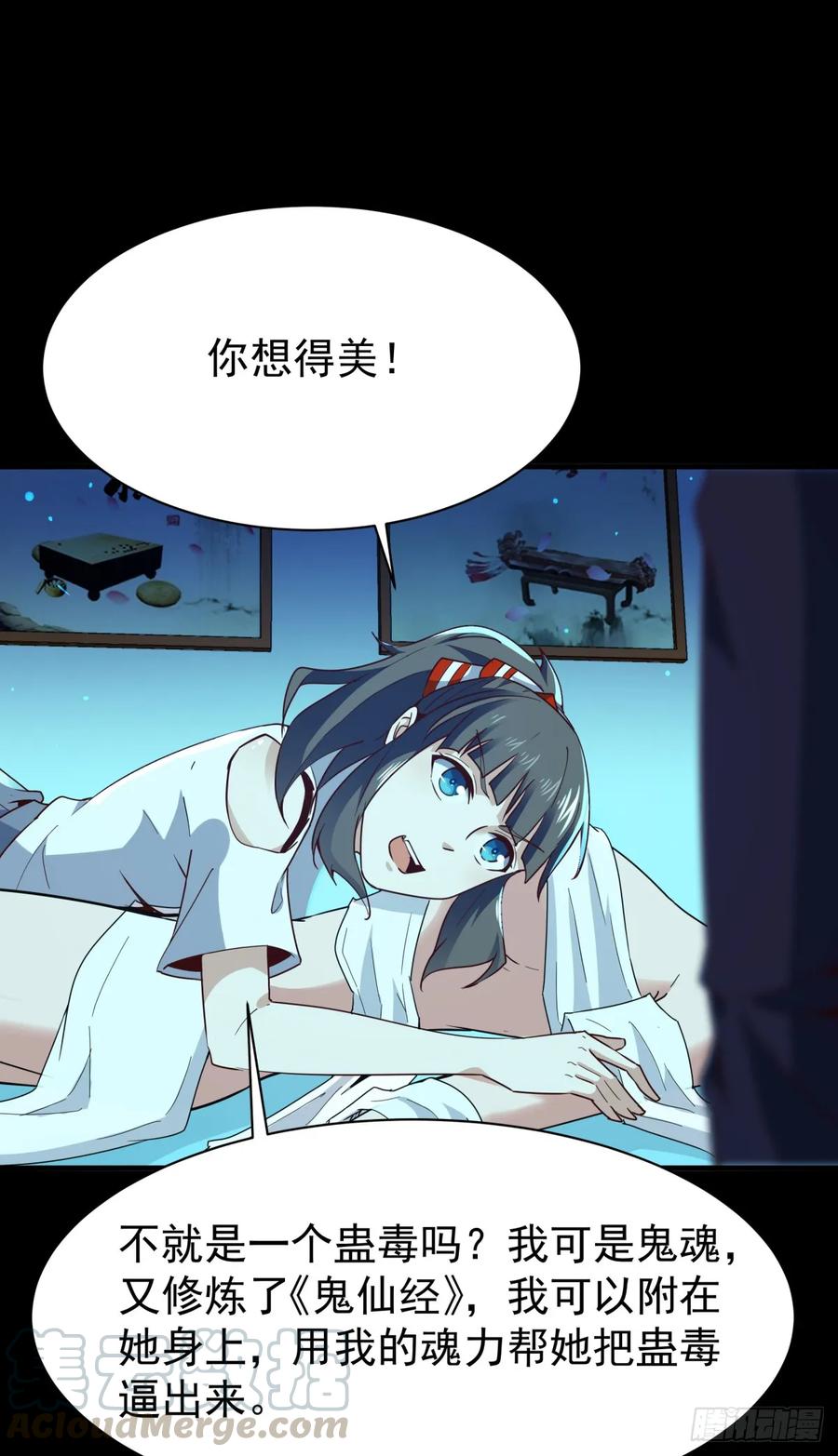 Rebirth: City Deity Ch.124 p4