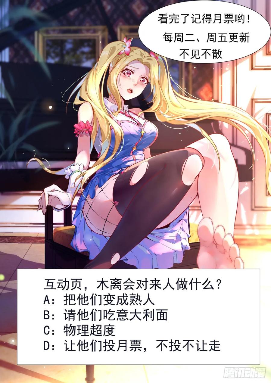 Rebirth: City Deity Ch.124 p41