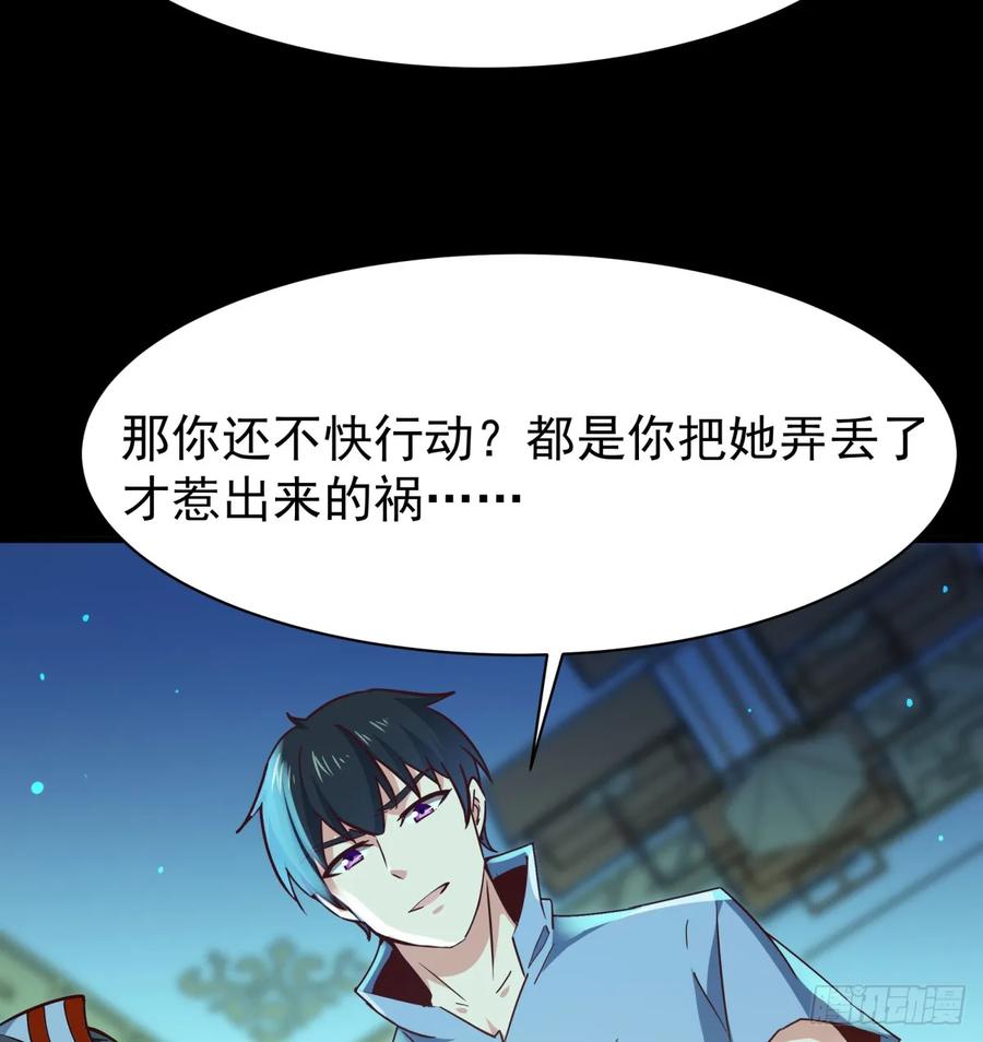 Rebirth: City Deity Ch.124 p5