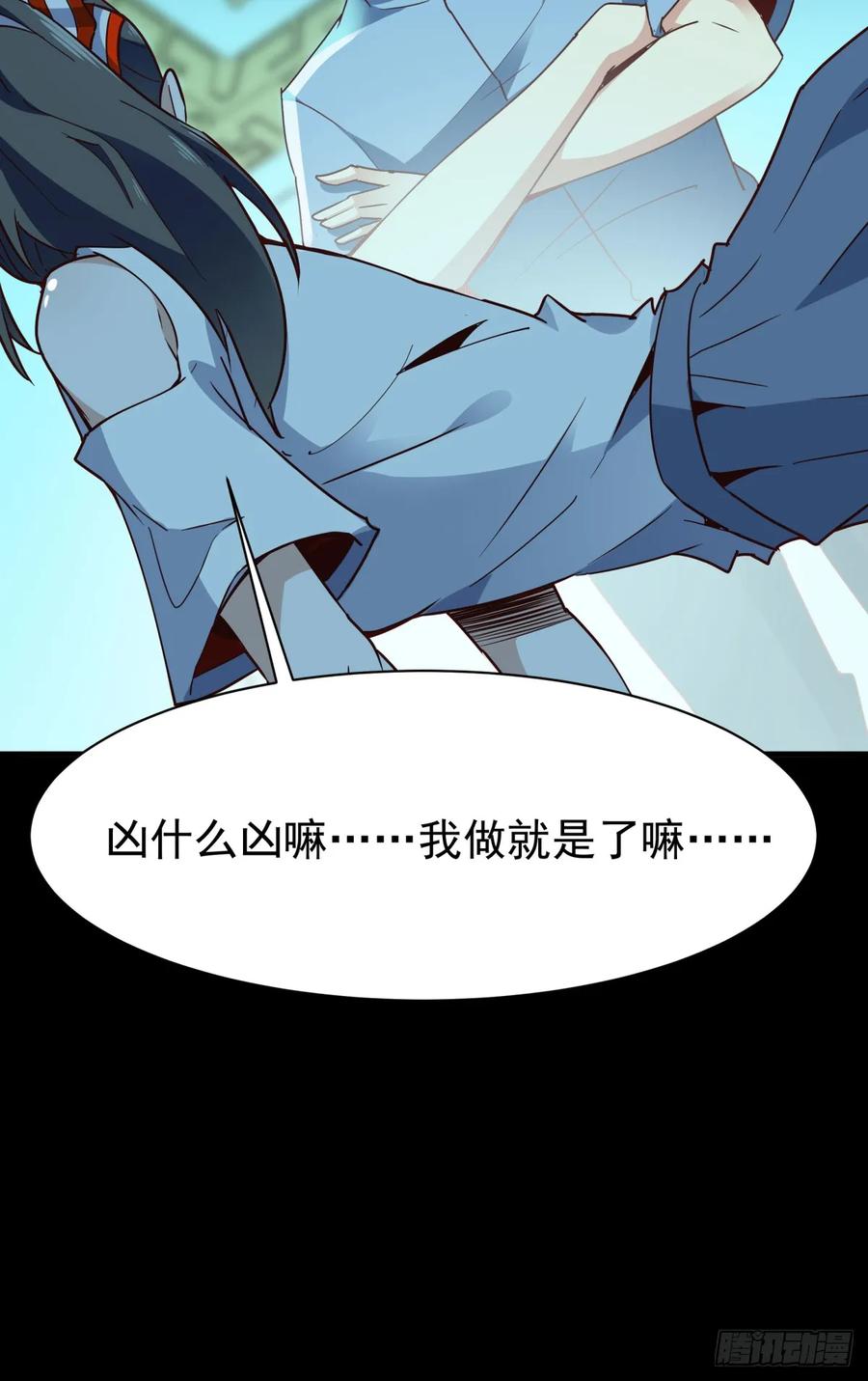 Rebirth: City Deity Ch.124 p6