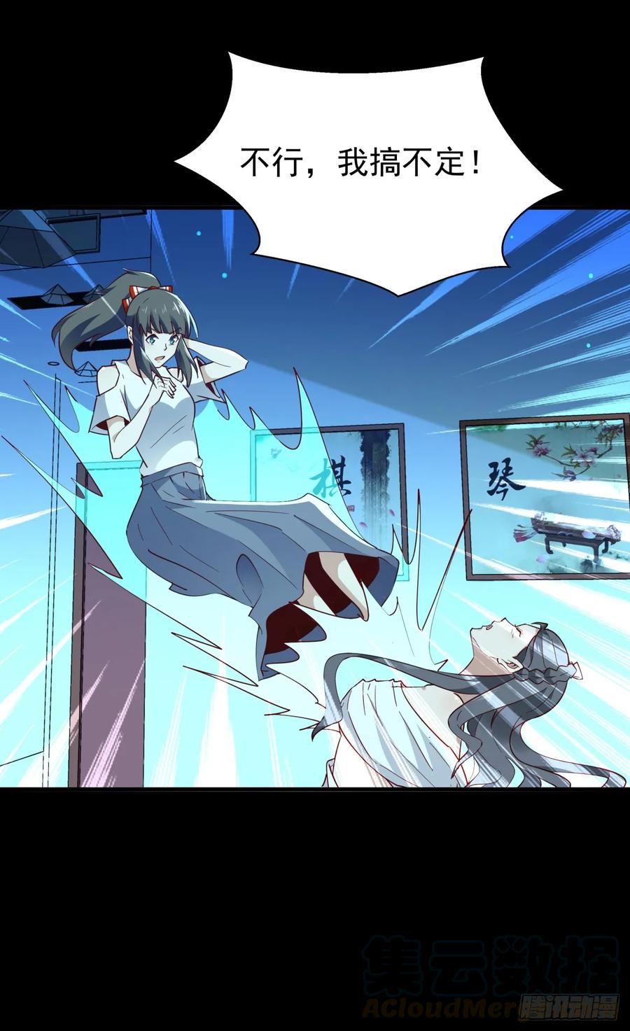 Rebirth: City Deity Ch.124 p7