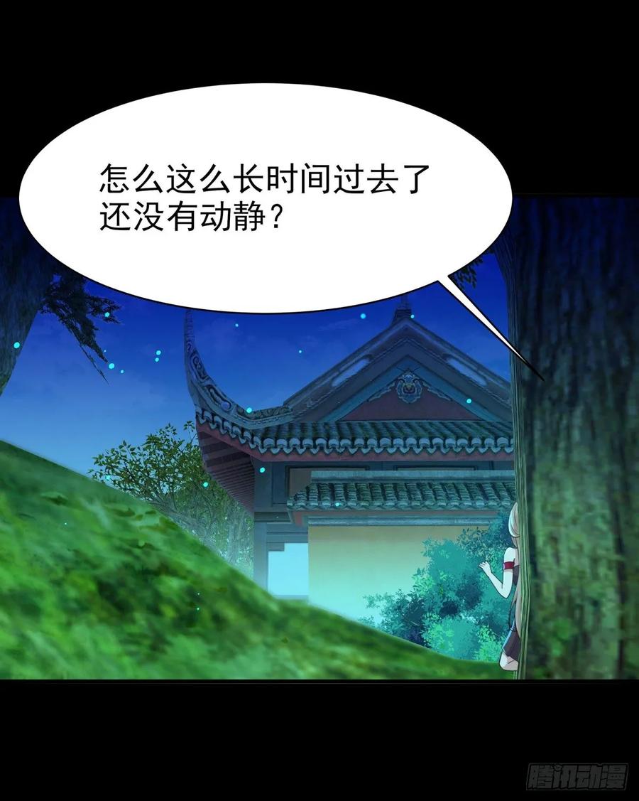 Rebirth: City Deity Ch.125 p12