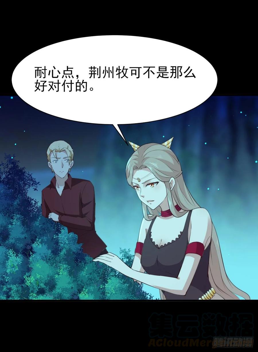 Rebirth: City Deity Ch.125 p13