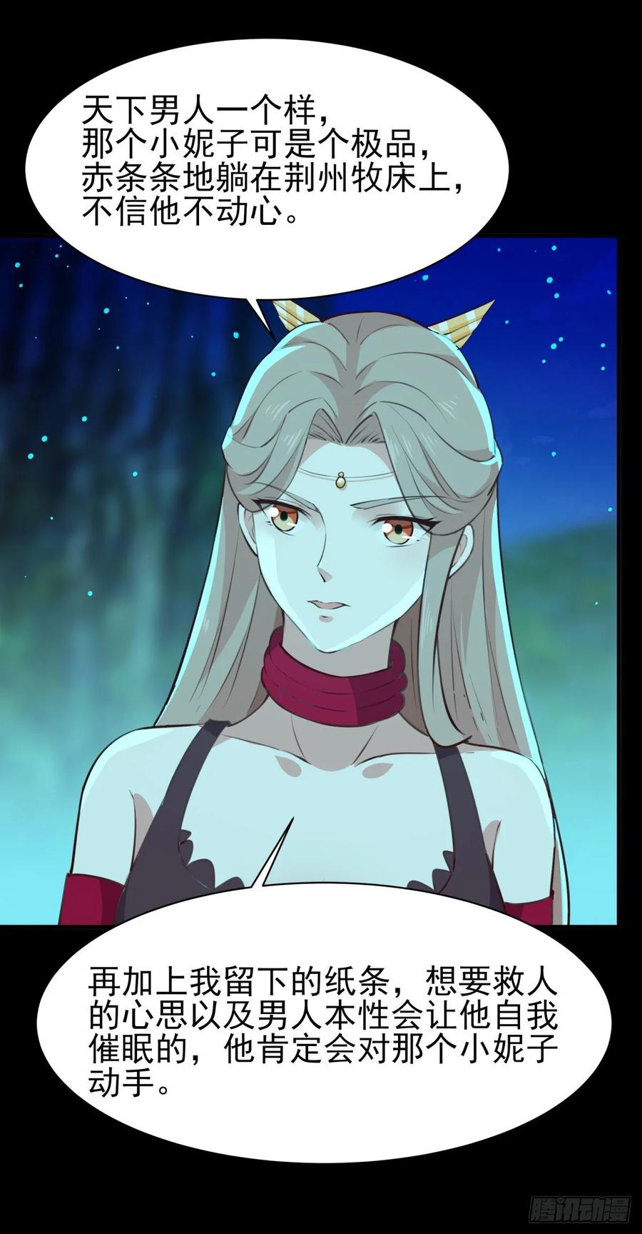 Rebirth: City Deity Ch.125 p15