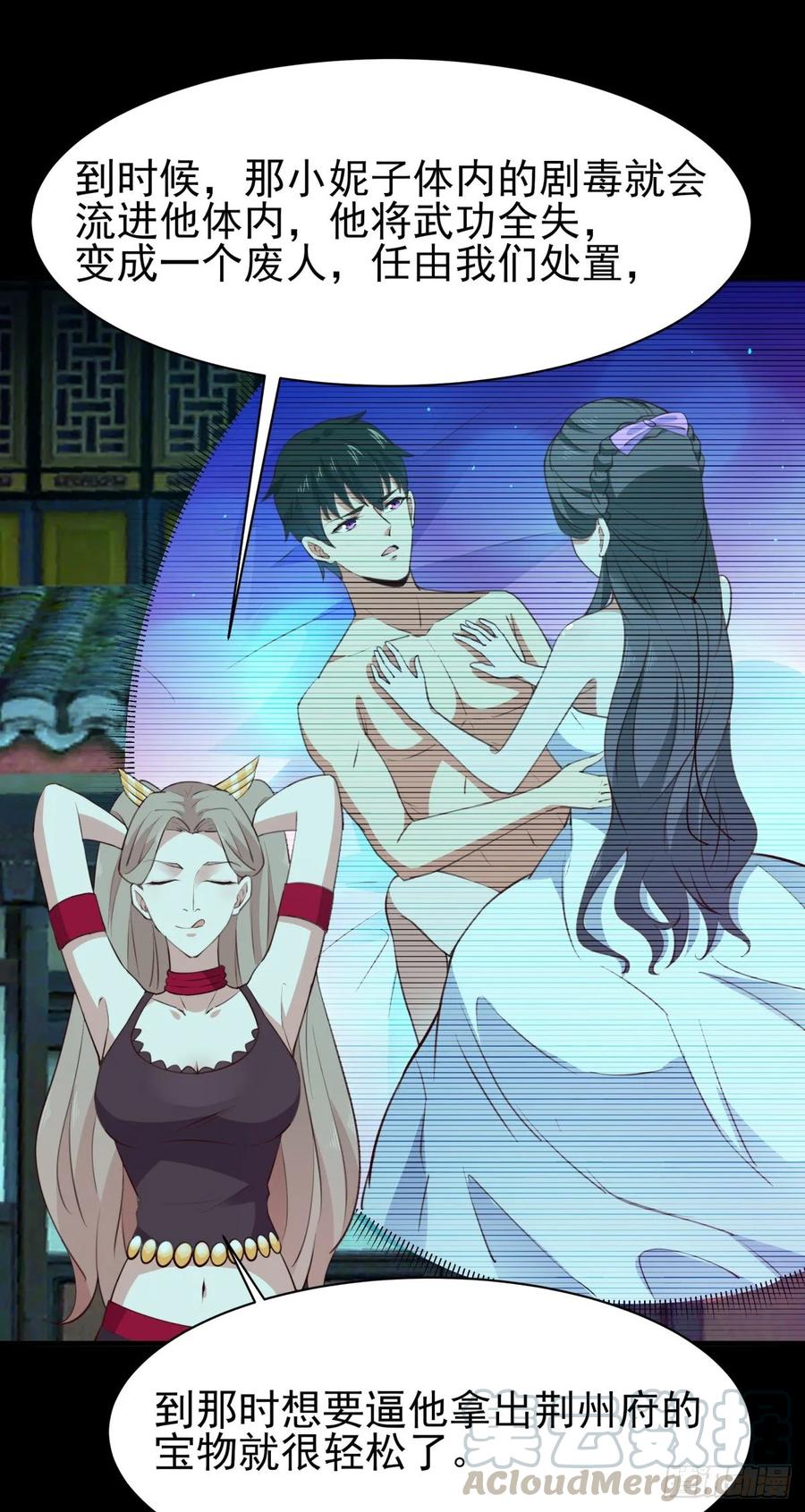 Rebirth: City Deity Ch.125 p16