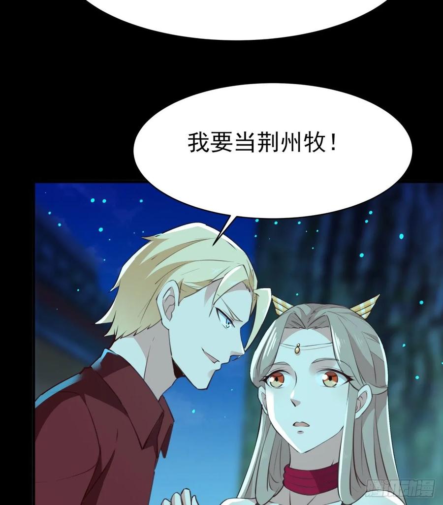 Rebirth: City Deity Ch.125 p17
