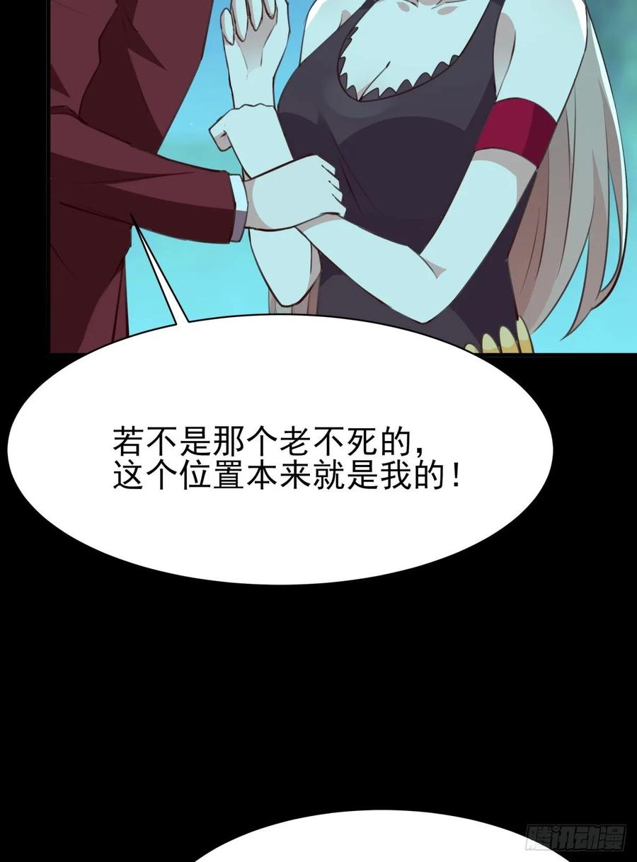 Rebirth: City Deity Ch.125 p18