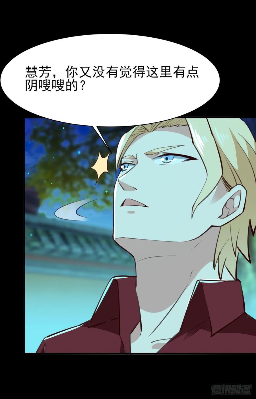 Rebirth: City Deity Ch.125 p21