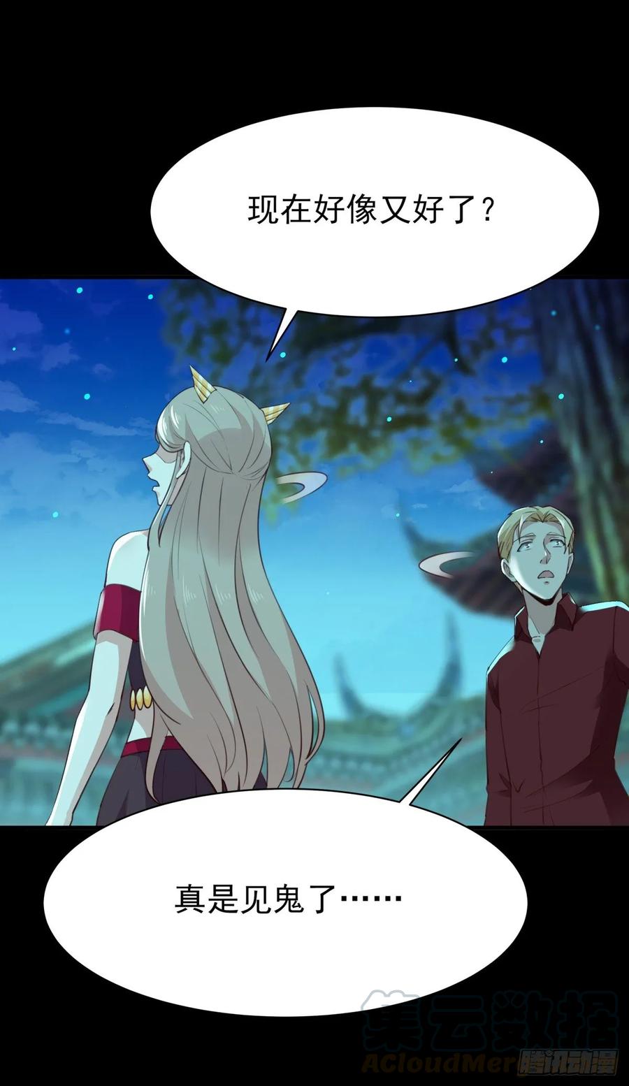Rebirth: City Deity Ch.125 p22
