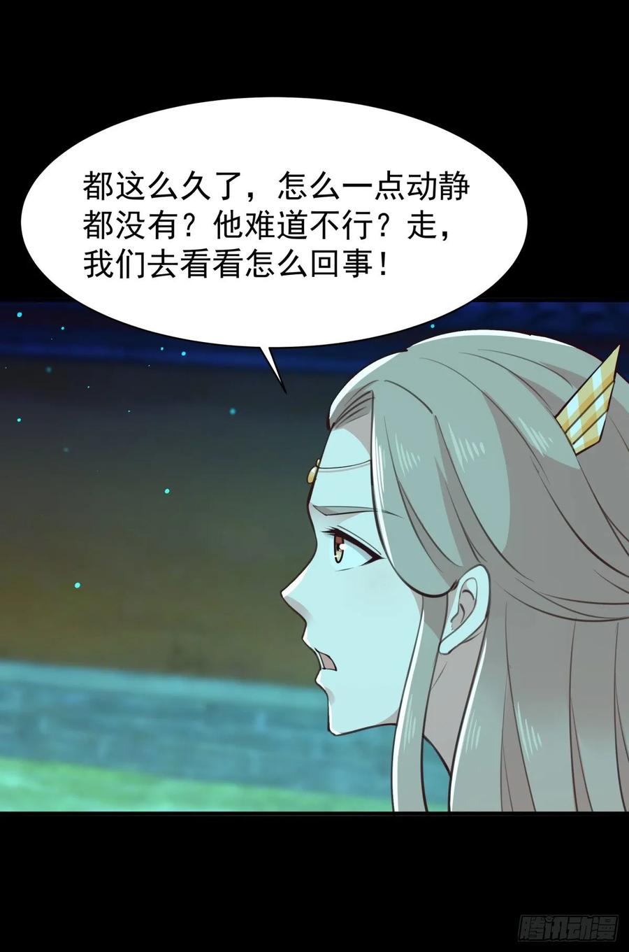 Rebirth: City Deity Ch.125 p23