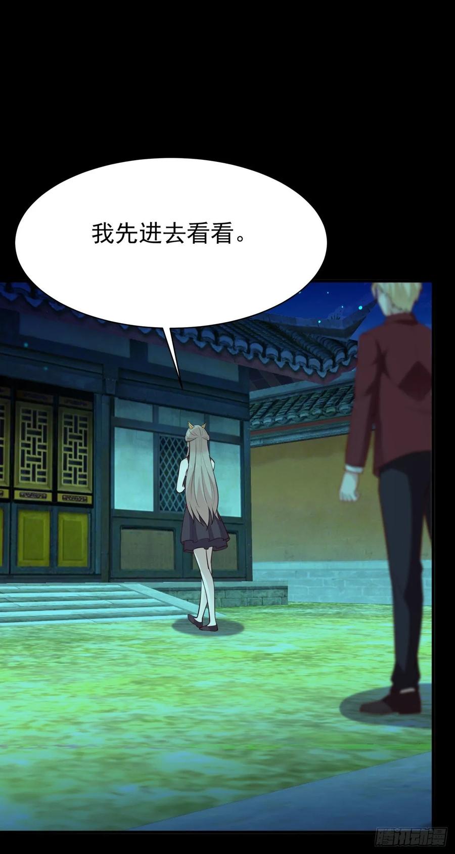 Rebirth: City Deity Ch.125 p24