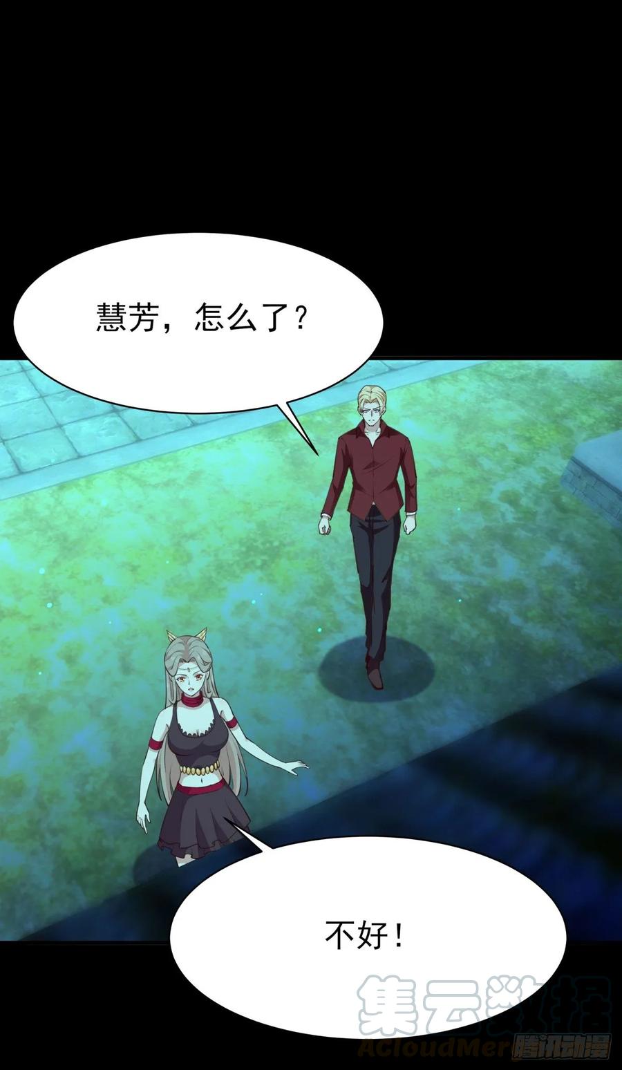 Rebirth: City Deity Ch.125 p25