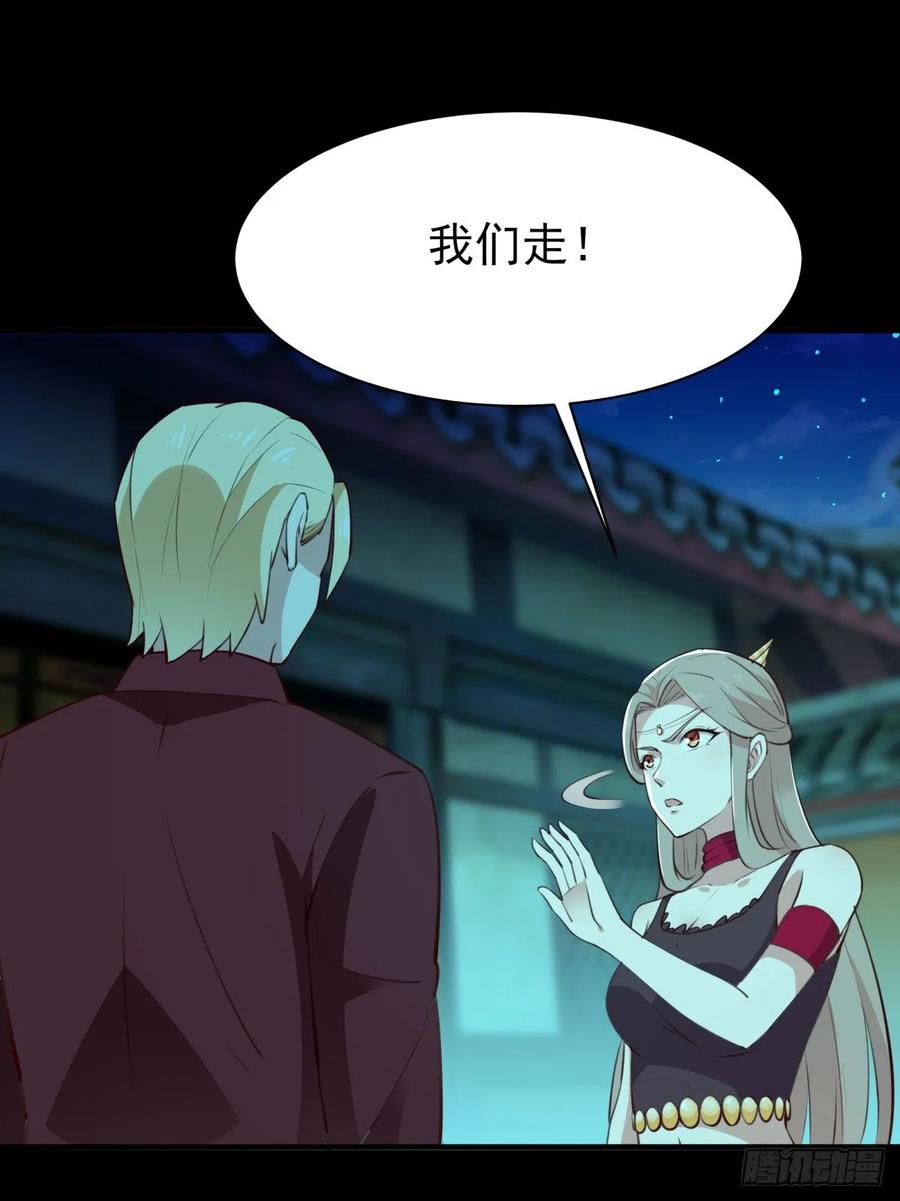 Rebirth: City Deity Ch.125 p26