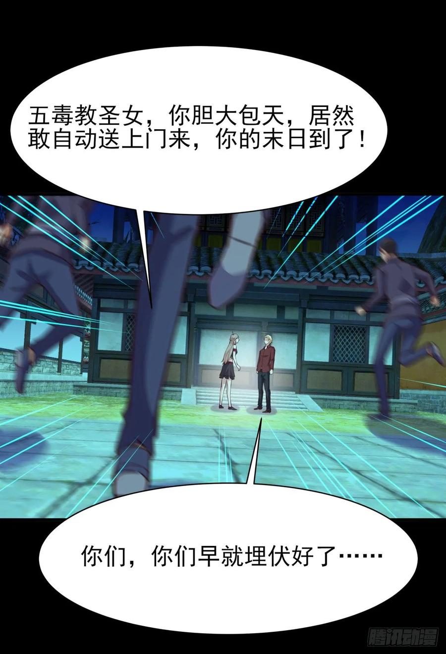 Rebirth: City Deity Ch.125 p29