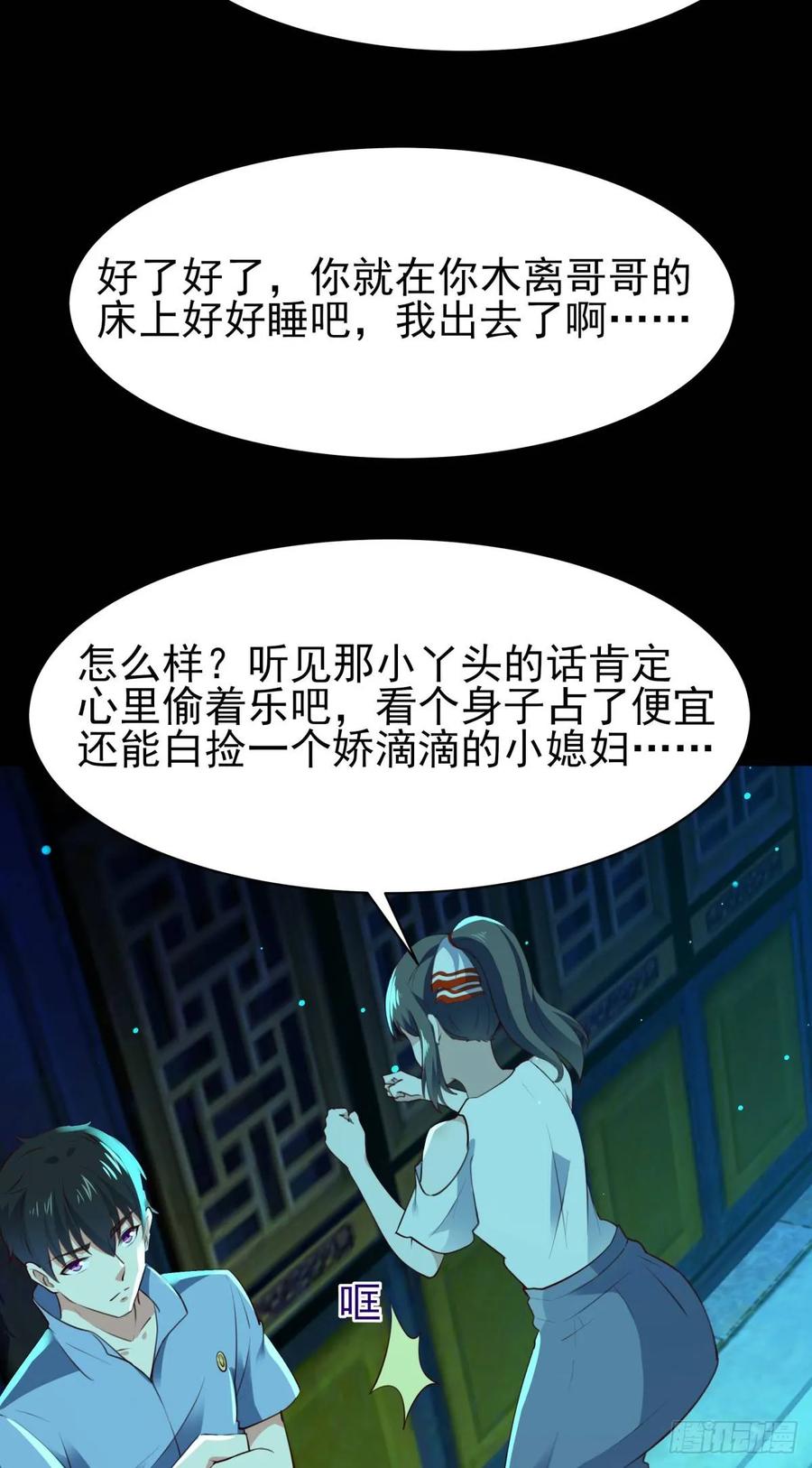 Rebirth: City Deity Ch.125 p3