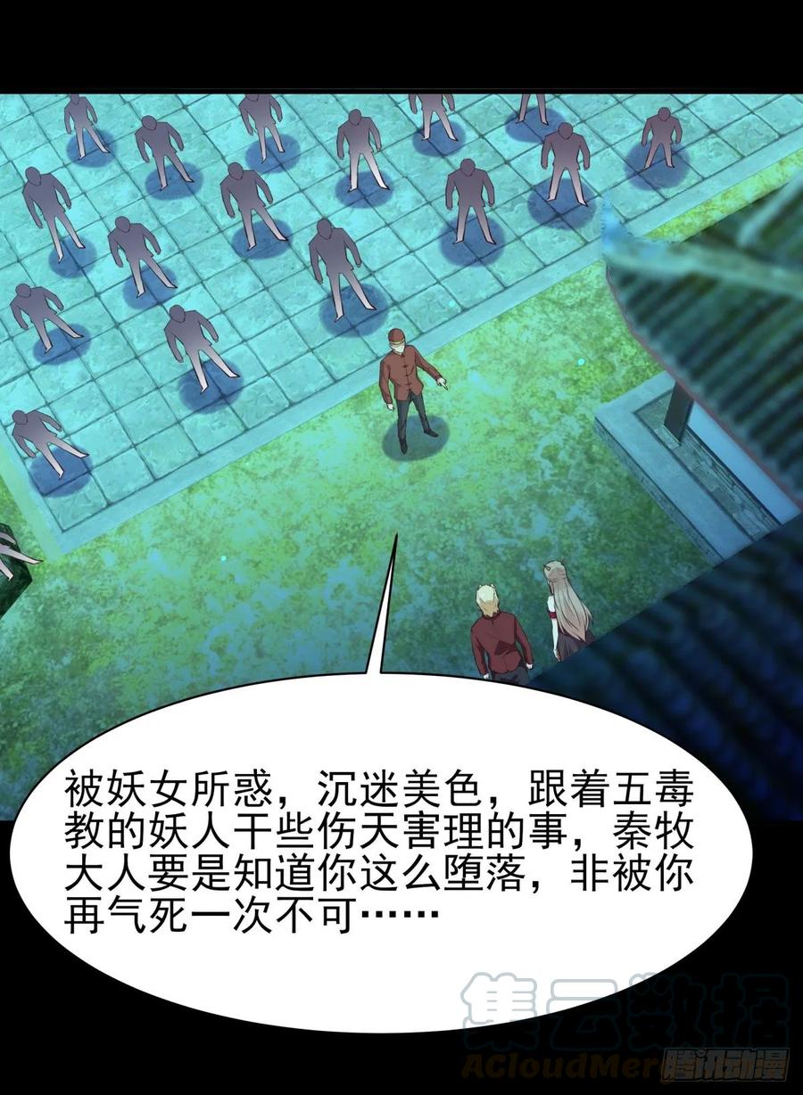 Rebirth: City Deity Ch.125 p31