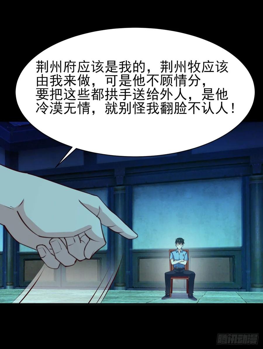 Rebirth: City Deity Ch.125 p33