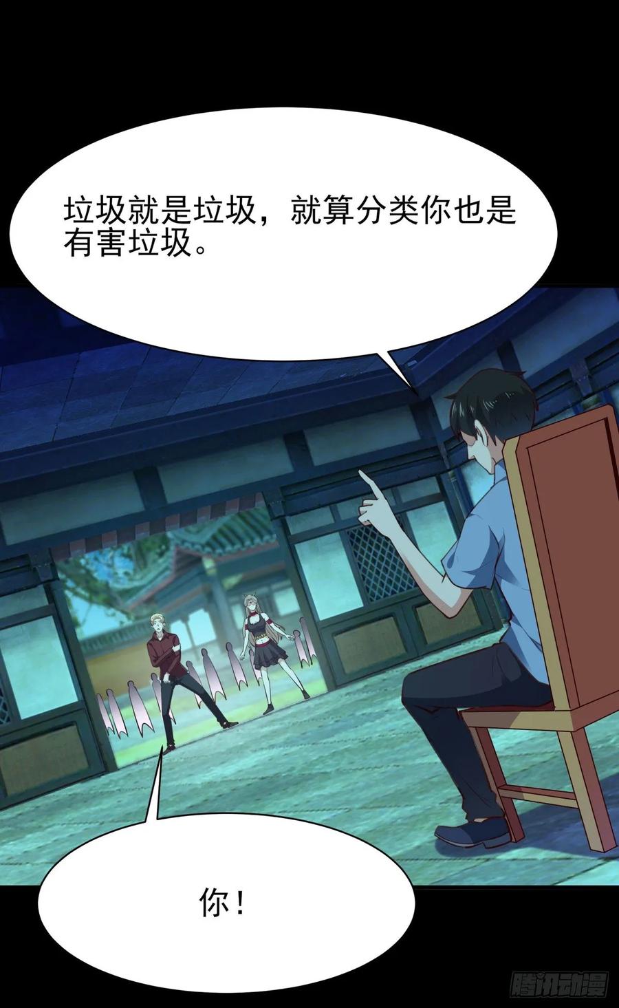 Rebirth: City Deity Ch.125 p35