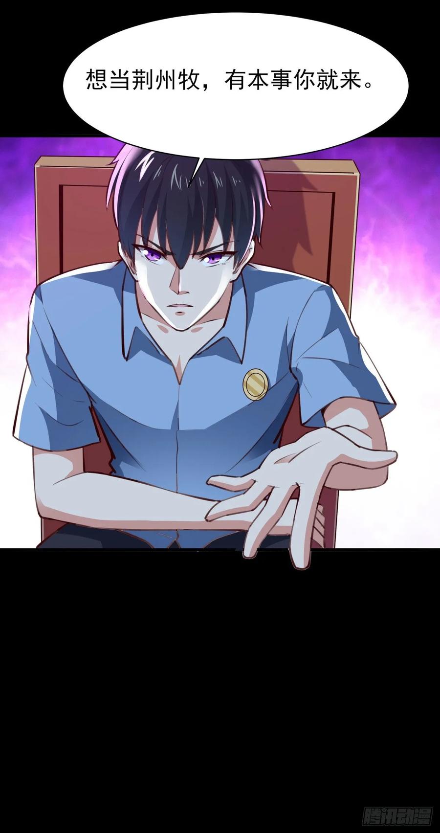 Rebirth: City Deity Ch.125 p36