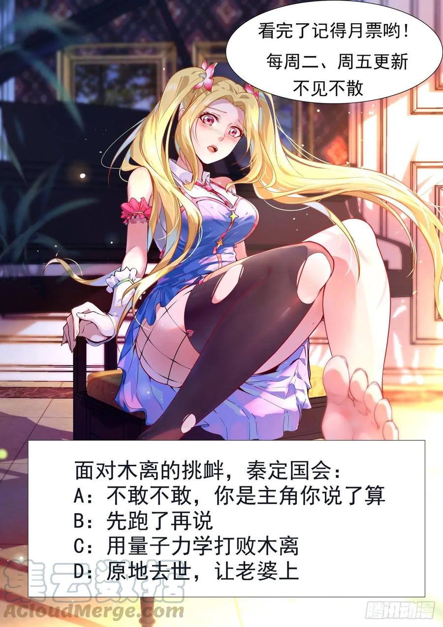 Rebirth: City Deity Ch.125 p37