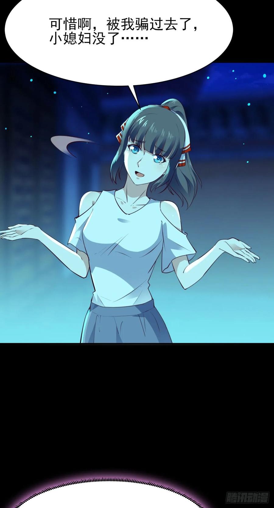 Rebirth: City Deity Ch.125 p5