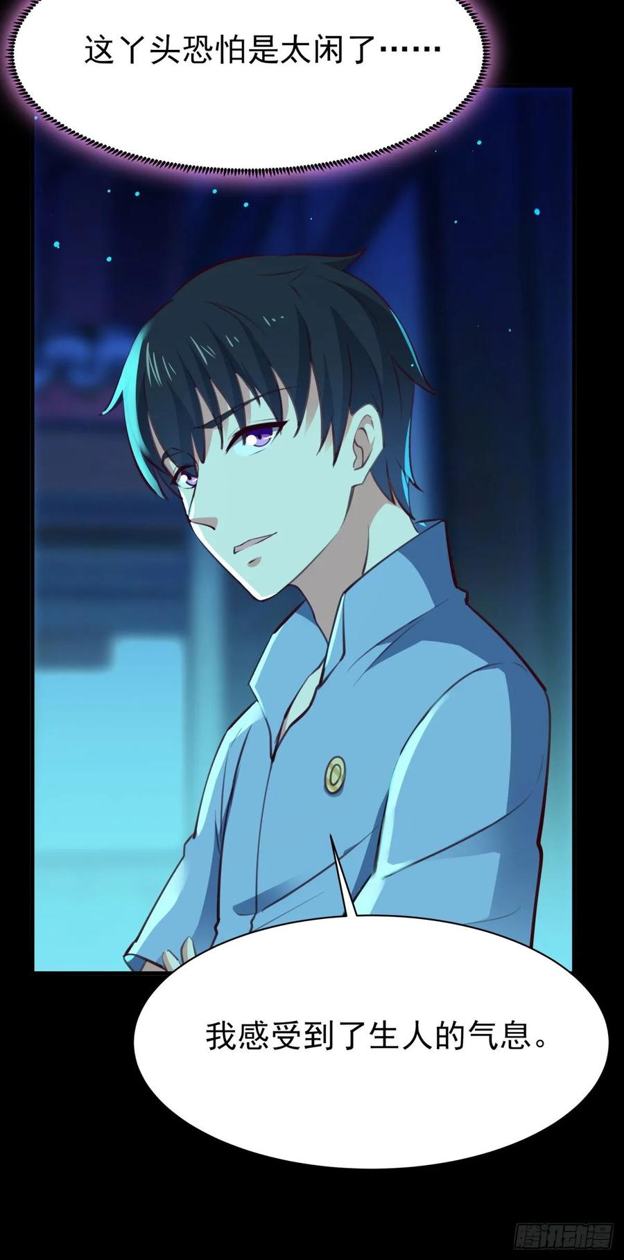 Rebirth: City Deity Ch.125 p6