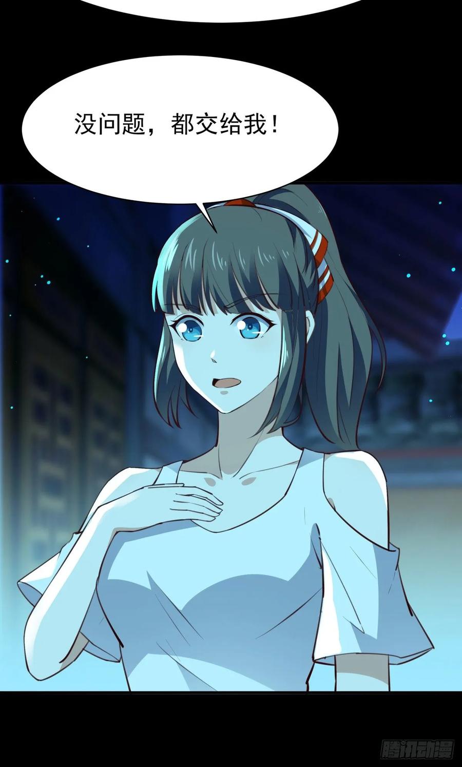 Rebirth: City Deity Ch.125 p9