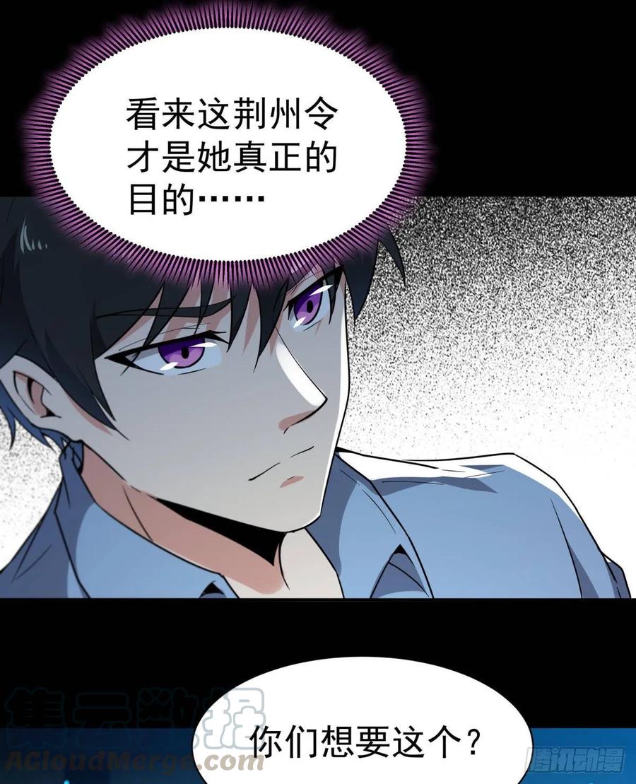 Rebirth: City Deity Ch.126 p13